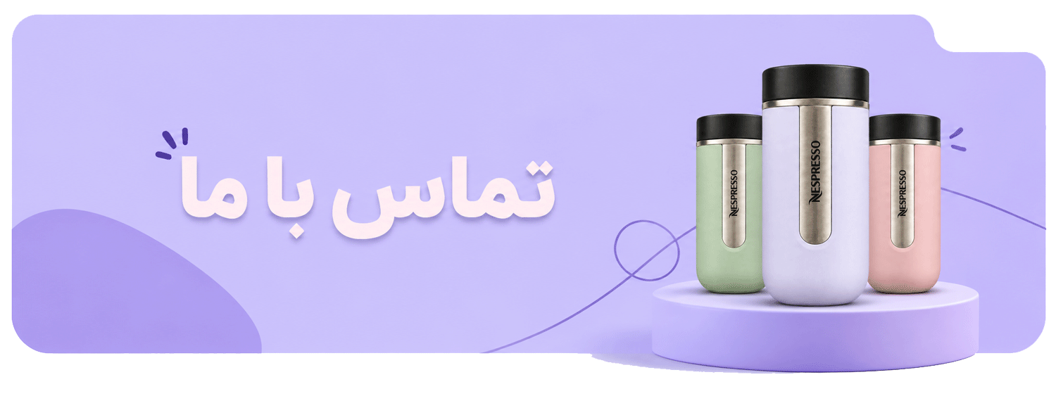 تراول ماگ نسپرسو